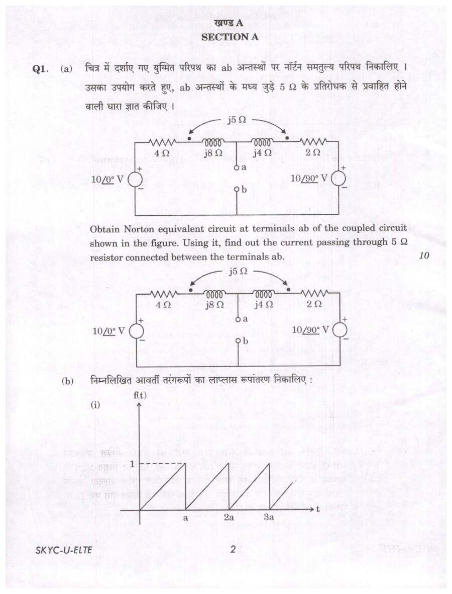 UPSC Civil Services (Main) Examination 2023 Electrical Engineering Paper I question paper page 1 instructions scan PDF download