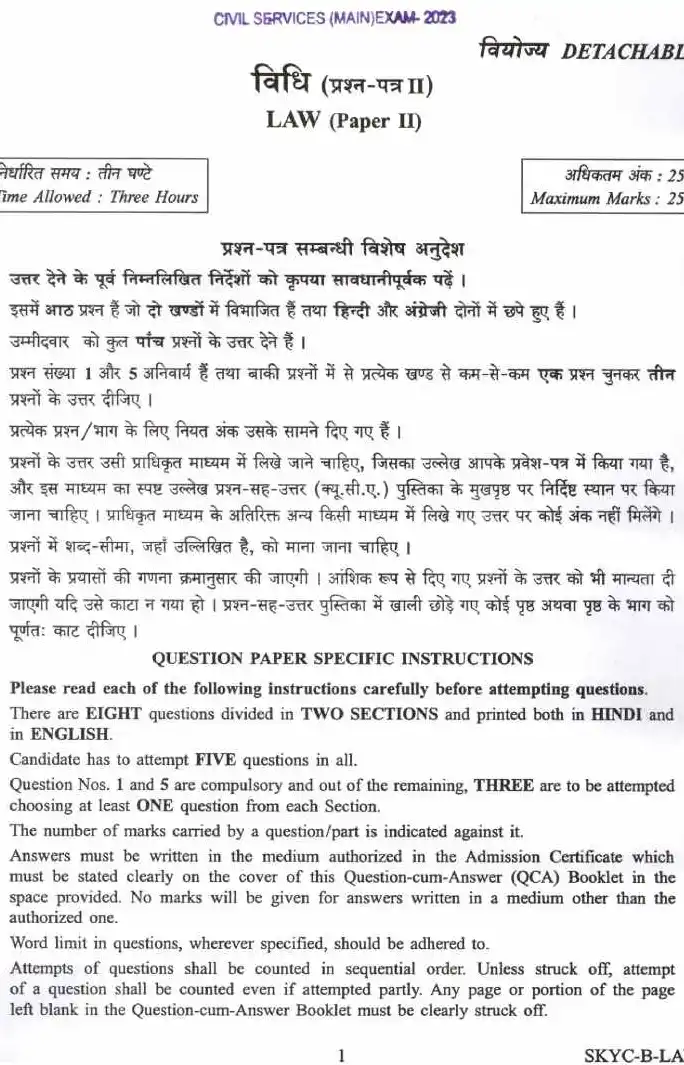 UPSC Civil Services Main 2023 Law Paper II question paper page 1 instructions scan PDF download