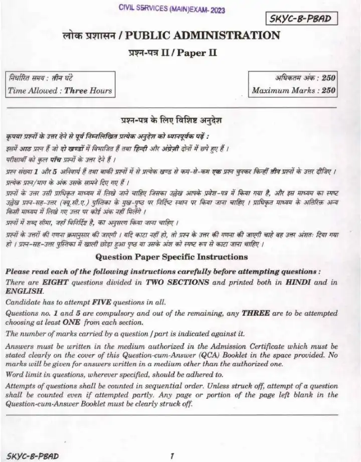 UPSC Civil Services Main 2023 Public Administration Paper II question paper page 1 instructions scan PDF download