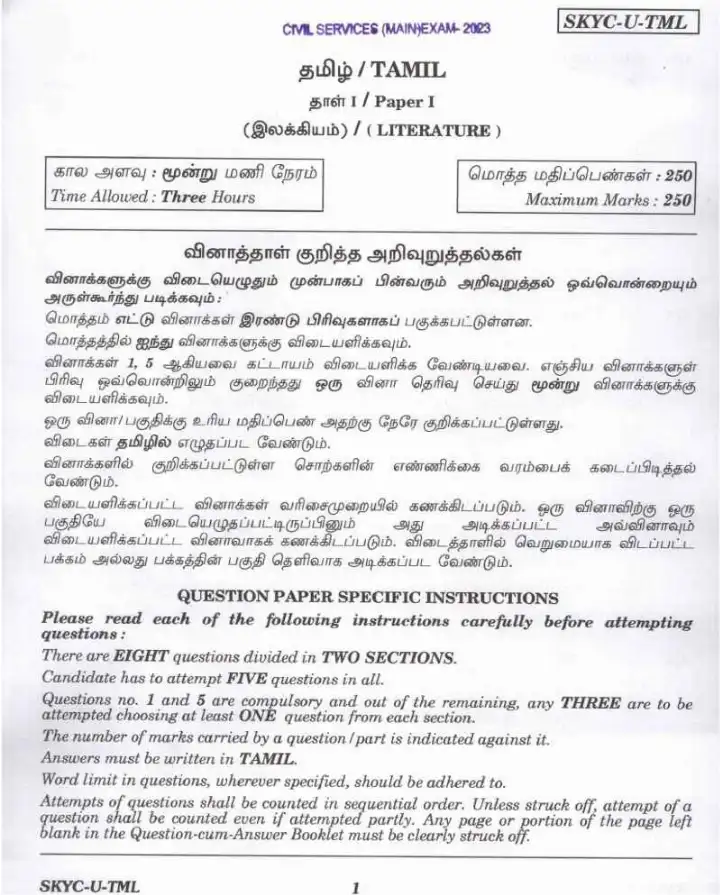 UPSC Civil Services Main Examination 2023 Tamil Literature Paper I question paper page 1 instructions scan PDF download