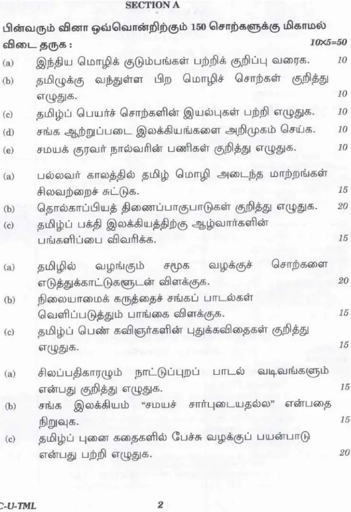 UPSC Civil Services Main Examination 2023 Tamil Literature Paper I question paper page 1 instructions scan PDF download
