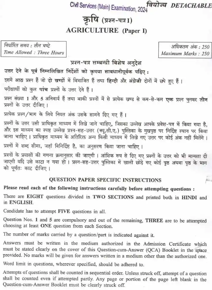 UPSC Civil Services Mains 2024 Agriculture Paper I question paper page 1 instructions scan PDF download. Includes exam name, paper code, time, marks, and detailed instructions in Hindi and English.