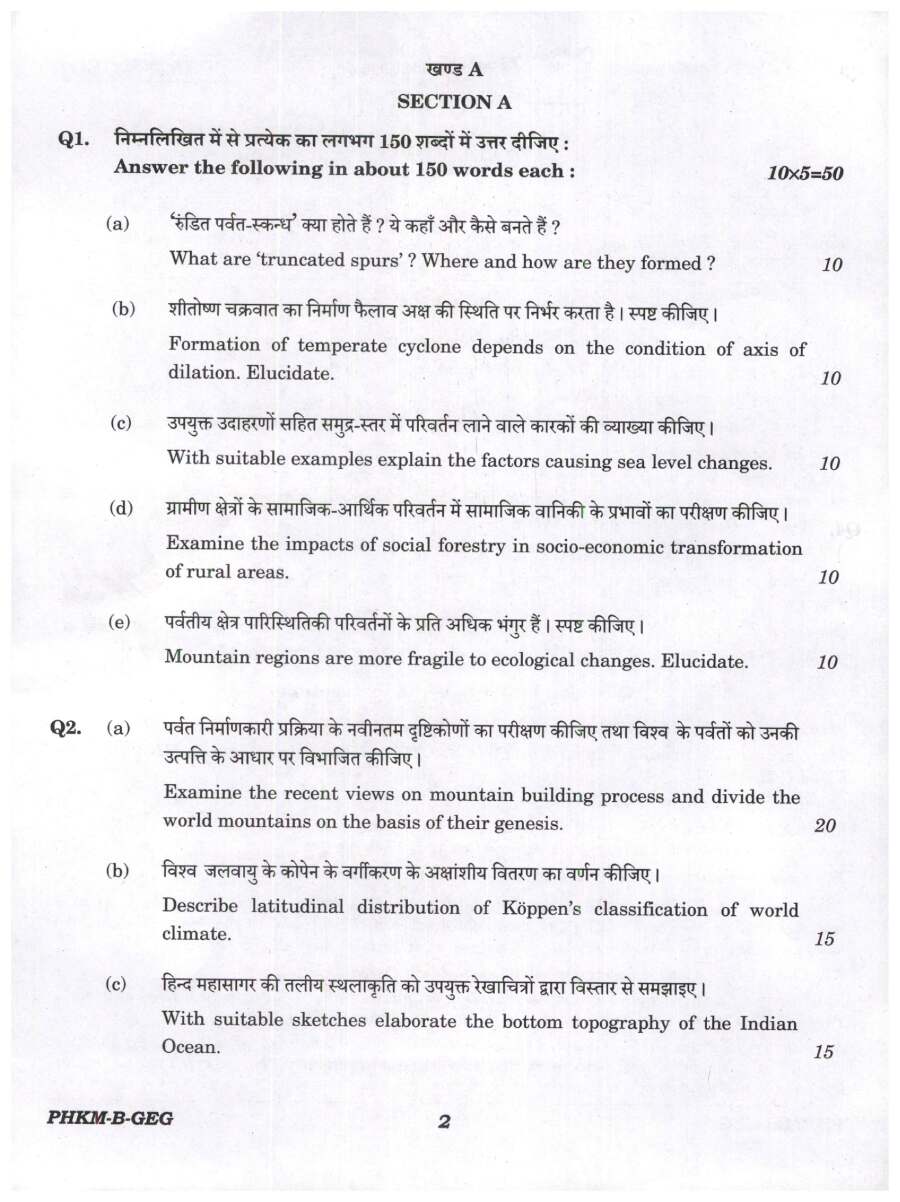 UPSC Civil Services (Main) Examination 2024 Geography Paper I question paper page 1 instructions scan PDF download