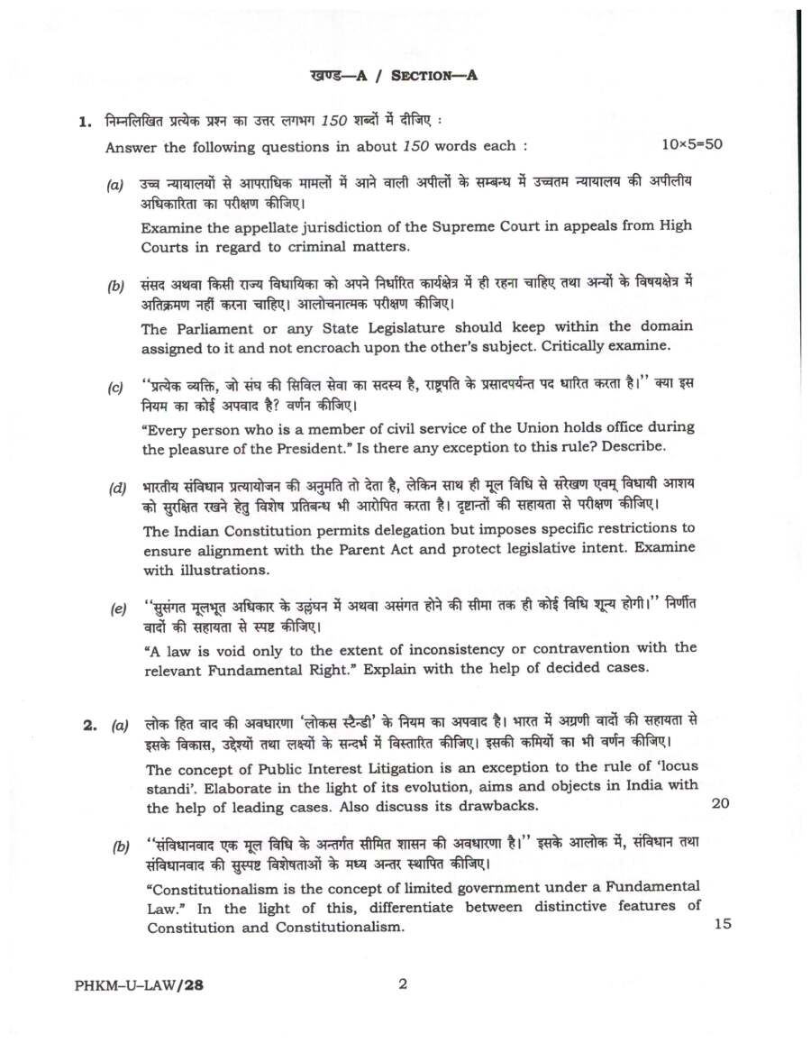 UPSC Civil Services Main 2024 Law Paper I question paper page 1 instructions scan PDF download