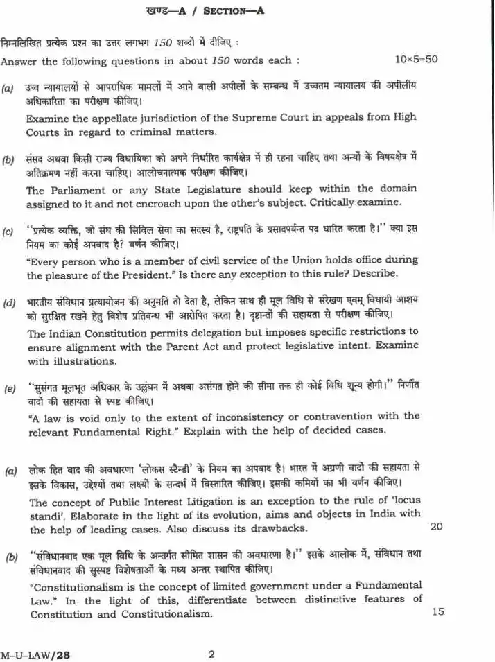 UPSC Civil Services Main 2024 Law Paper I question paper page 1 instructions scan PDF download