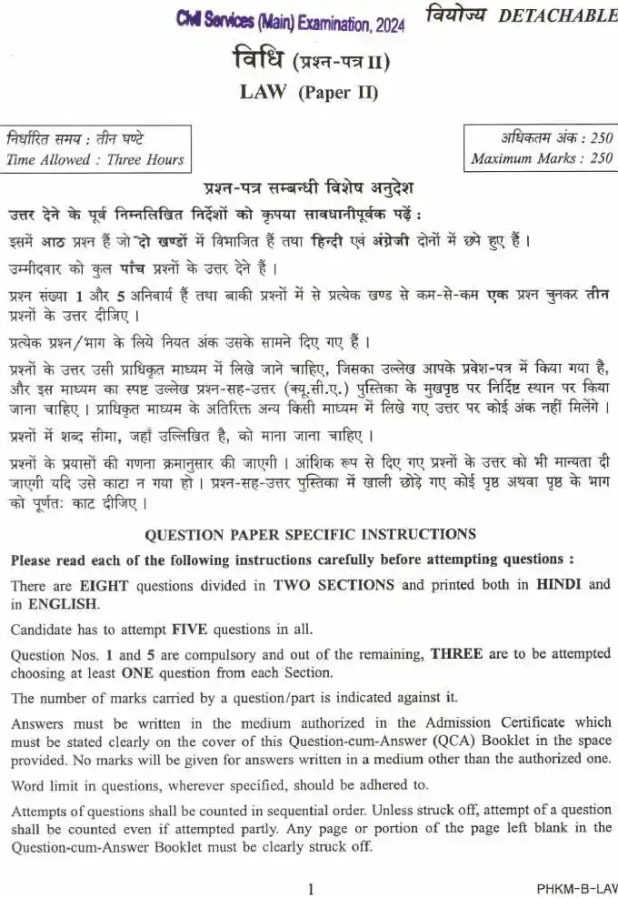 UPSC Civil Services Mains 2024 Law Paper II question paper page 1 instructions scan PDF download UPSC Mains Law Paper II