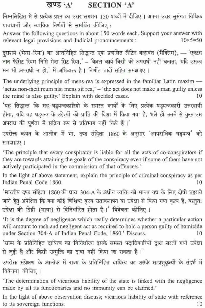 UPSC Civil Services Mains 2024 Law Paper II question paper page 1 instructions scan PDF download UPSC Mains Law Paper II