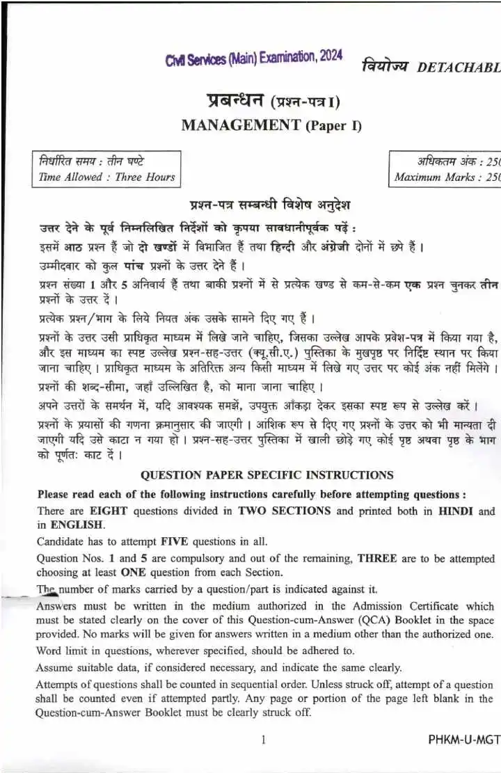 UPSC CSE Mains 2024 Management Paper I question paper page 1 instructions scan PDF download
