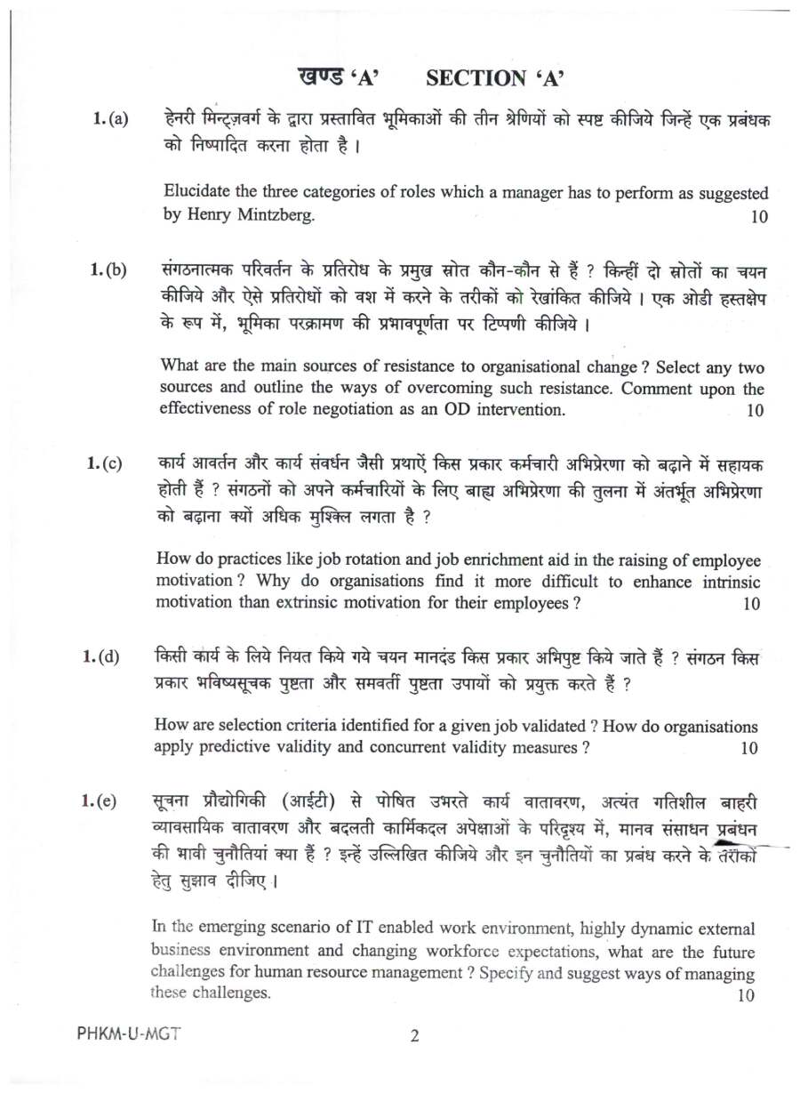 UPSC CSE Mains 2024 Management Paper I question paper page 1 instructions scan PDF download