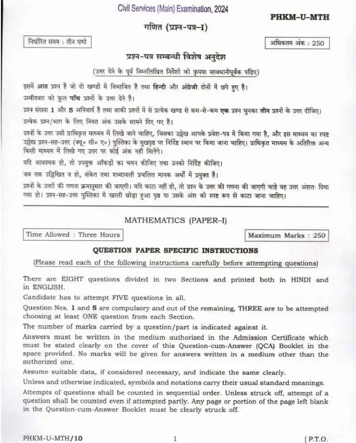 UPSC Civil Services (Main) Examination 2024 Mathematics Paper I question paper page 1 instructions Hindi English PDF download