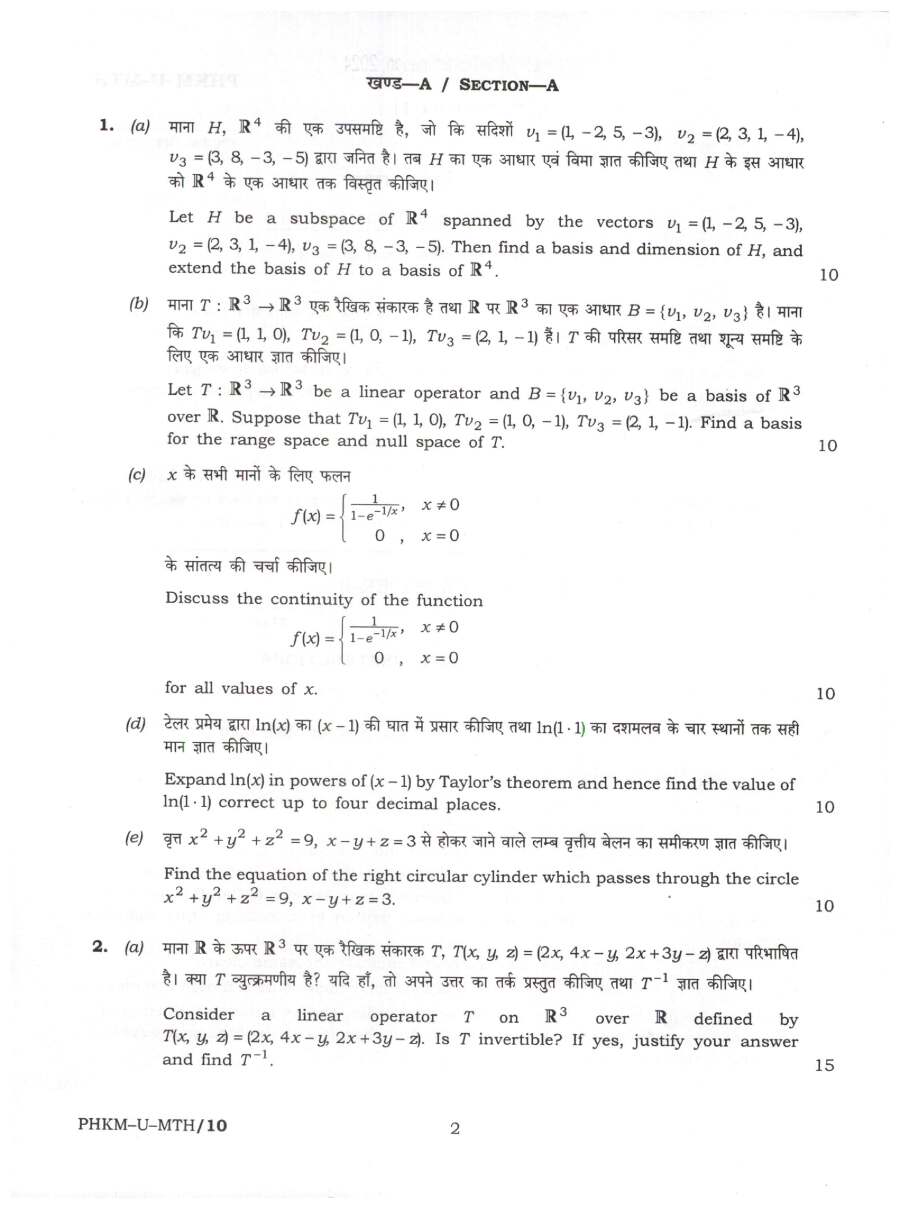 UPSC Civil Services (Main) Examination 2024 Mathematics Paper I question paper page 1 instructions Hindi English PDF download
