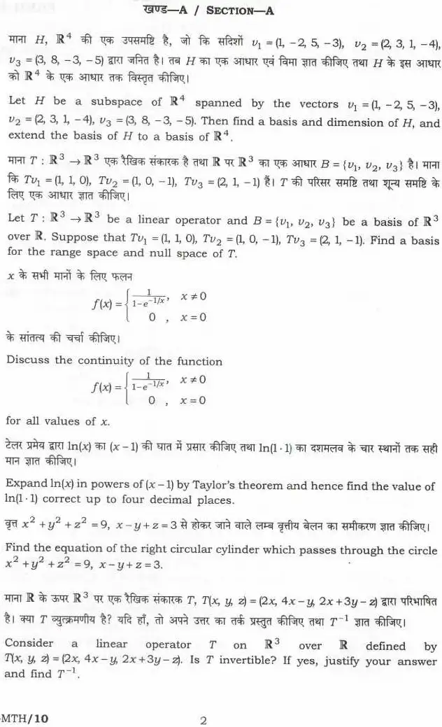UPSC Civil Services (Main) Examination 2024 Mathematics Paper I question paper page 1 instructions Hindi English PDF download