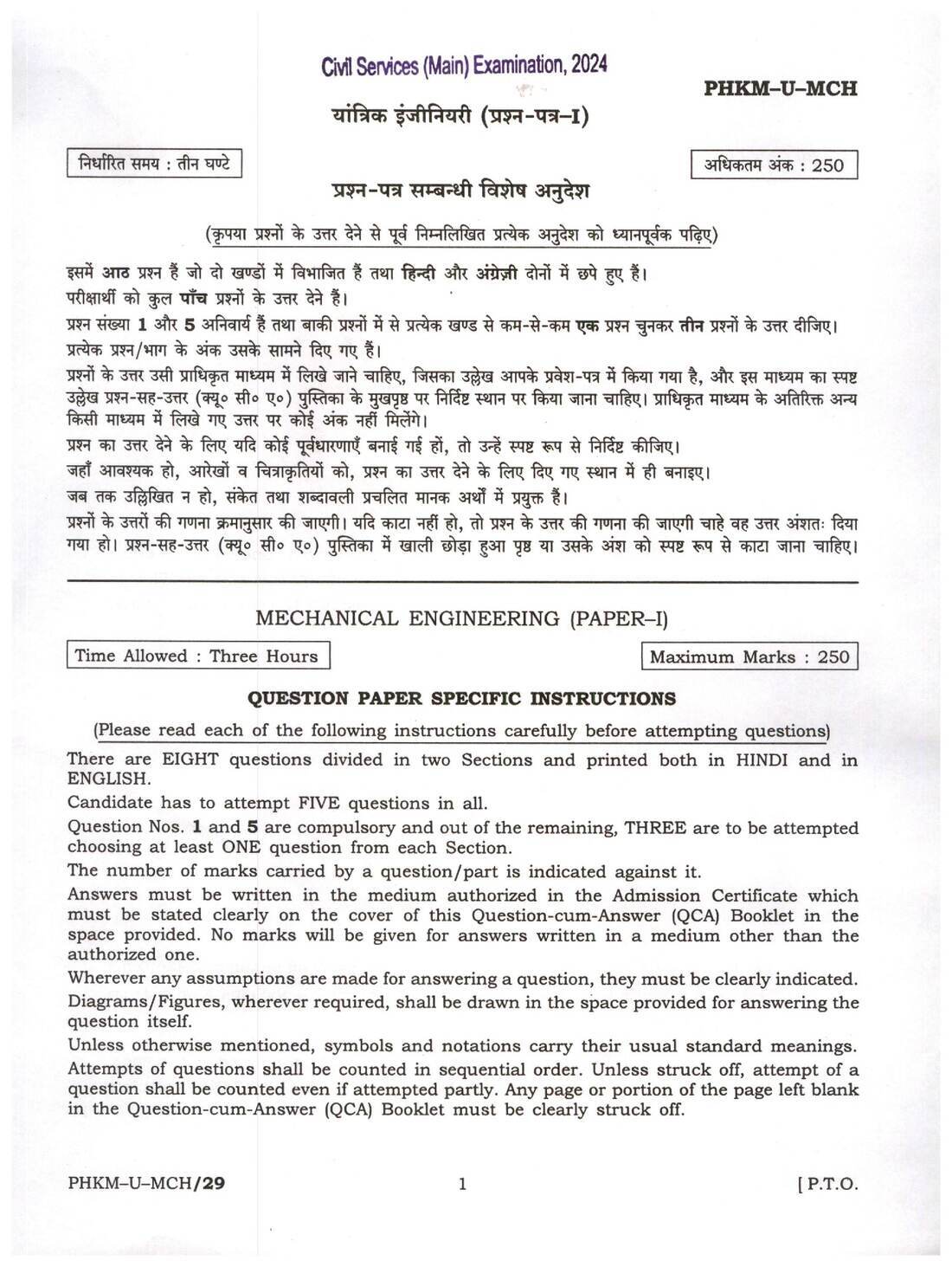 UPSC Civil Services (Main) Examination 2024 Mechanical Engineering Paper I page 1 instructions scan PDF download