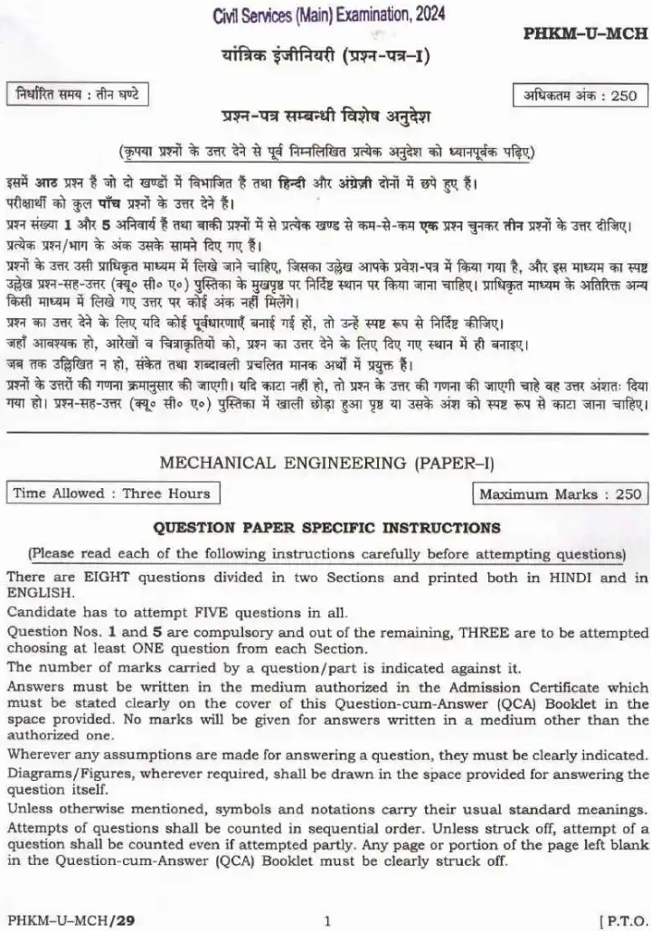UPSC Civil Services (Main) Examination 2024 Mechanical Engineering Paper I page 1 instructions scan PDF download