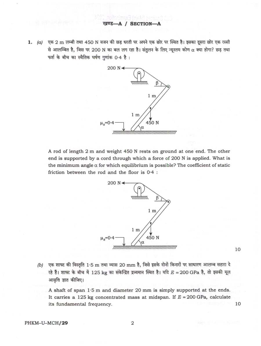 UPSC Civil Services (Main) Examination 2024 Mechanical Engineering Paper I page 1 instructions scan PDF download