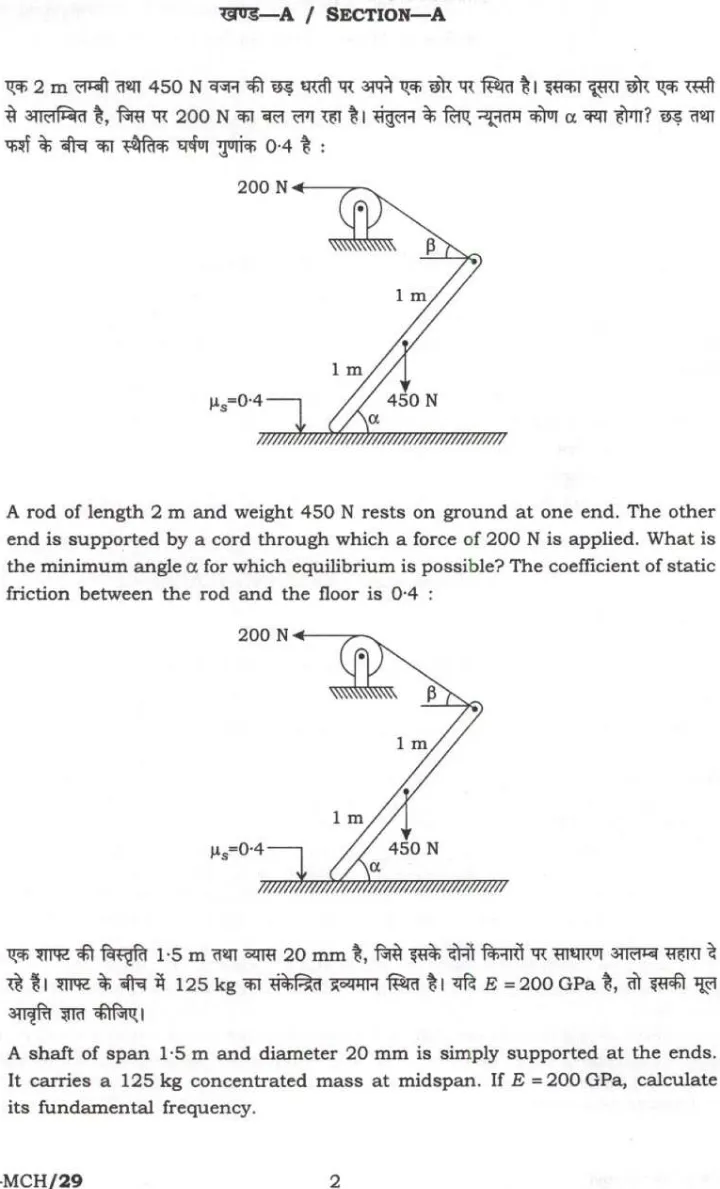 UPSC Civil Services (Main) Examination 2024 Mechanical Engineering Paper I page 1 instructions scan PDF download