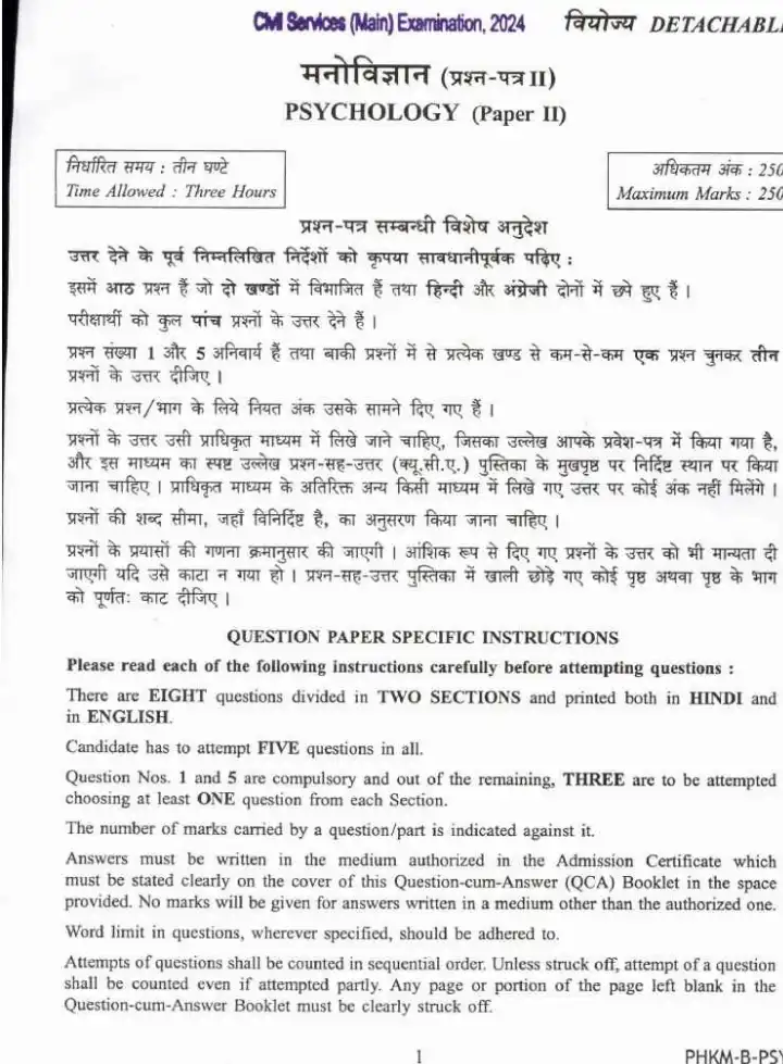 UPSC Civil Services Main 2024 Psychology Paper II question paper page 1 instructions scan PDF download