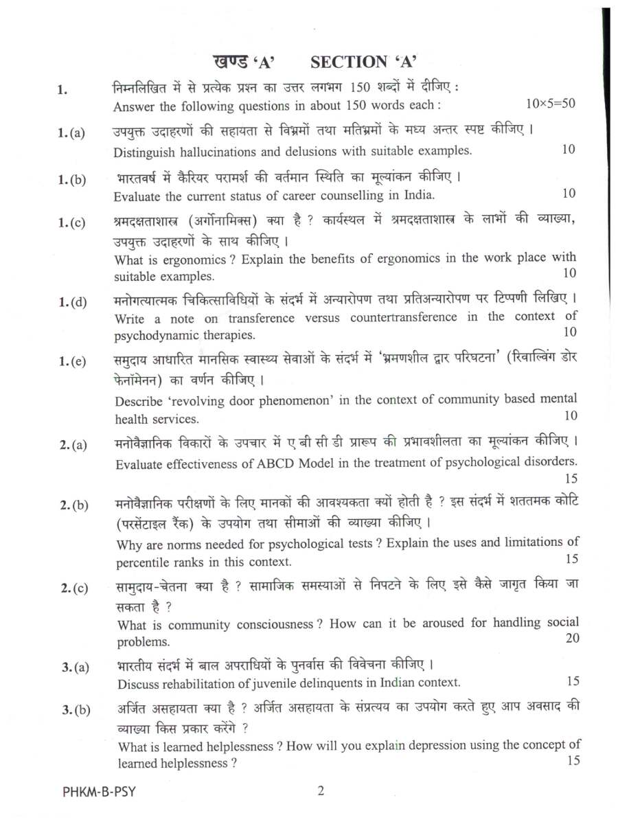 UPSC Civil Services Main 2024 Psychology Paper II question paper page 1 instructions scan PDF download