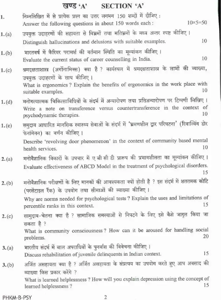 UPSC Civil Services Main 2024 Psychology Paper II question paper page 1 instructions scan PDF download