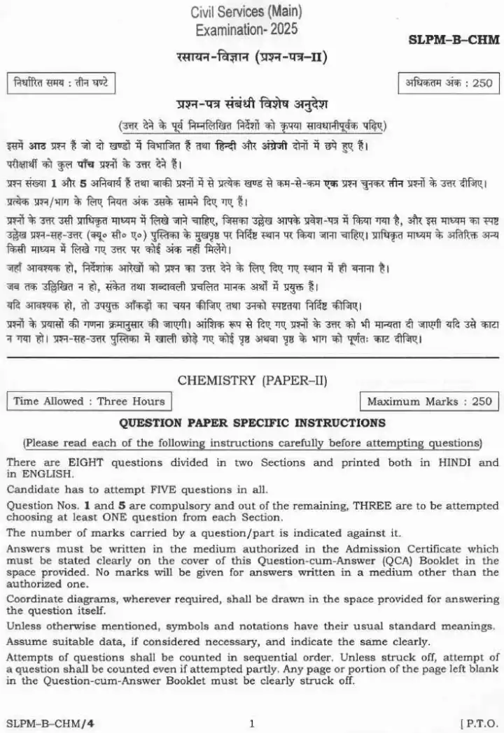 UPSC Civil Services Main 2025 Chemistry Paper II question paper page 1 instructions scan PDF download