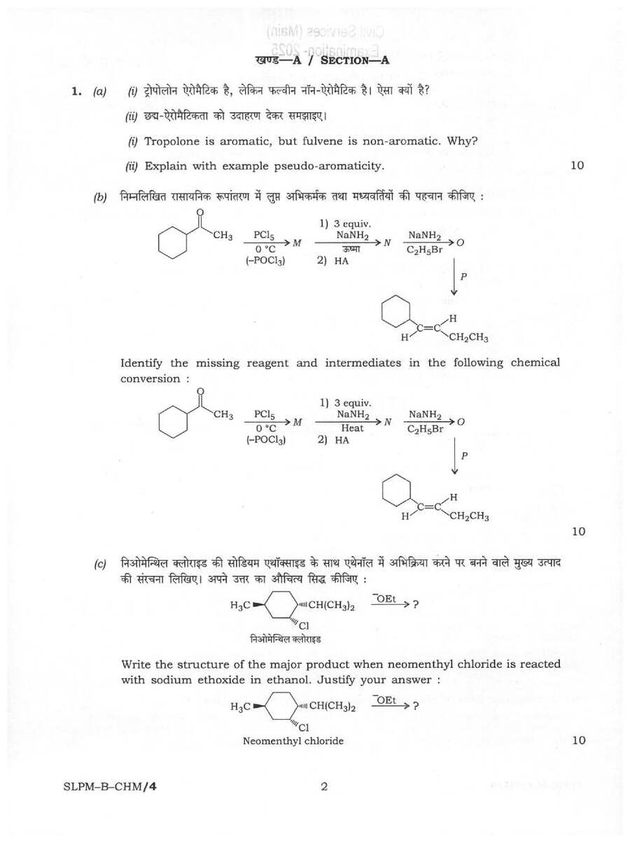 UPSC Civil Services Main 2025 Chemistry Paper II question paper page 1 instructions scan PDF download