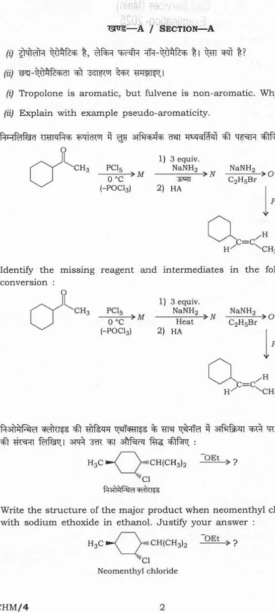 UPSC Civil Services Main 2025 Chemistry Paper II question paper page 1 instructions scan PDF download