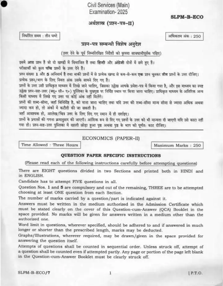 UPSC Civil Services Main 2025 Economics Paper II question paper page 1 instructions scan PDF download