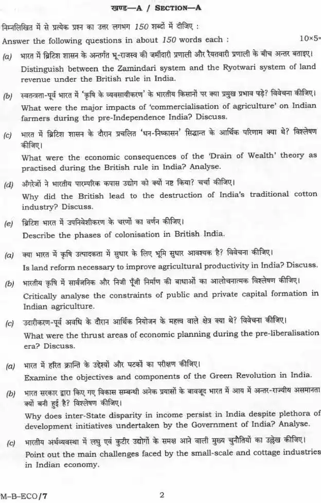 UPSC Civil Services Main 2025 Economics Paper II question paper page 1 instructions scan PDF download