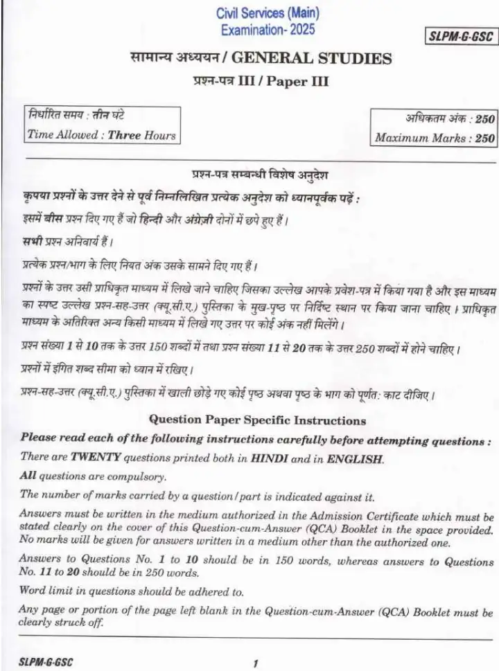 UPSC Civil Services (Main) Examination 2025 General Studies Paper III question paper page 1 instructions scan PDF download