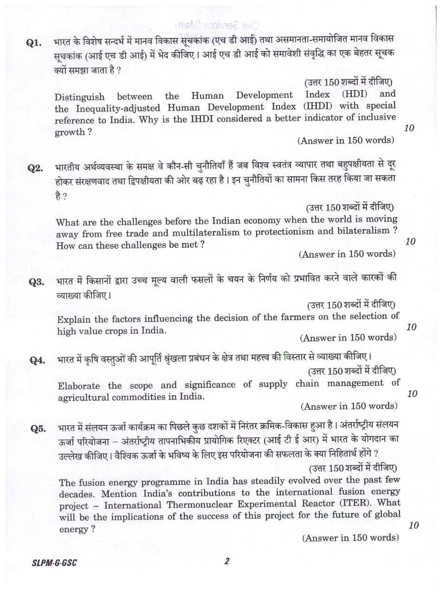 UPSC Civil Services (Main) Examination 2025 General Studies Paper III question paper page 1 instructions scan PDF download