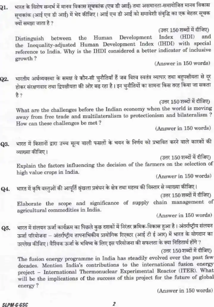 UPSC Civil Services (Main) Examination 2025 General Studies Paper III question paper page 1 instructions scan PDF download