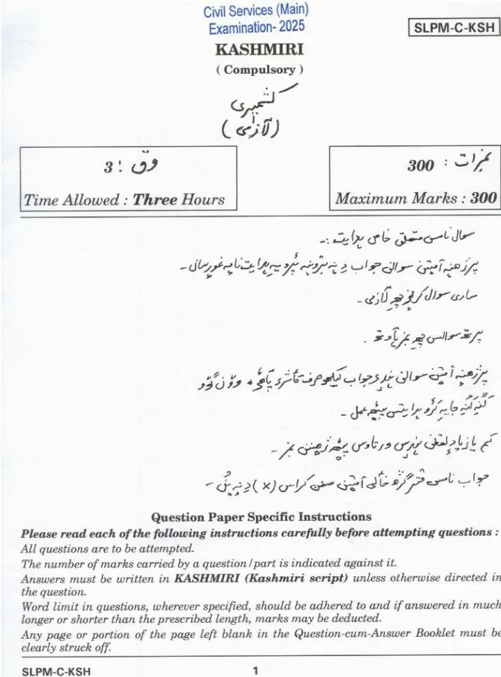 UPSC Civil Services Main 2025 Kashmiri Compulsory question paper page 1 instructions scan PDF download
