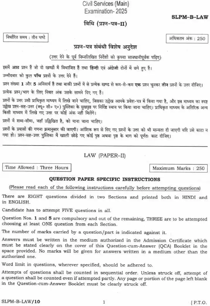 UPSC Civil Services (Main) Examination 2025 Law Paper II page 1 scan, showing exam instructions in Hindi and English, paper code SLPM-B-LAW/10, and header details. PDF download.