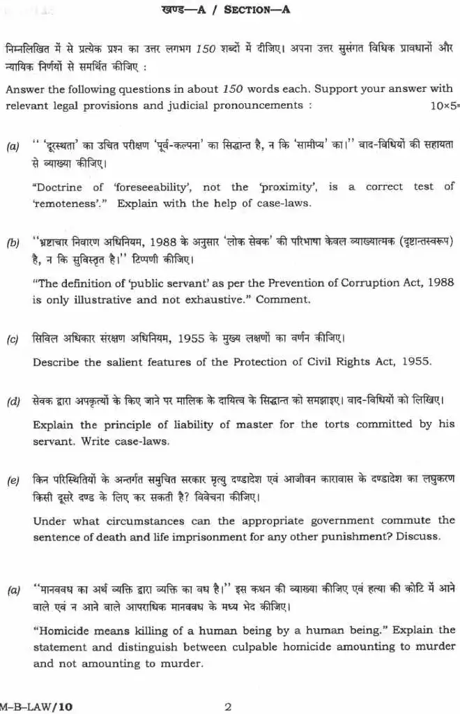 UPSC Civil Services (Main) Examination 2025 Law Paper II page 1 scan, showing exam instructions in Hindi and English, paper code SLPM-B-LAW/10, and header details. PDF download.