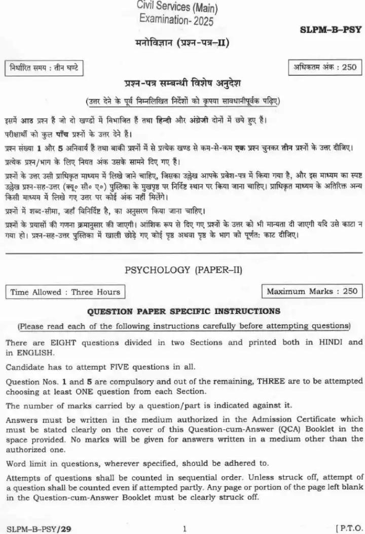UPSC Civil Services (Main) Examination 2025 Psychology Paper II page 1 scan showing exam instructions in Hindi and English, paper details, and header.