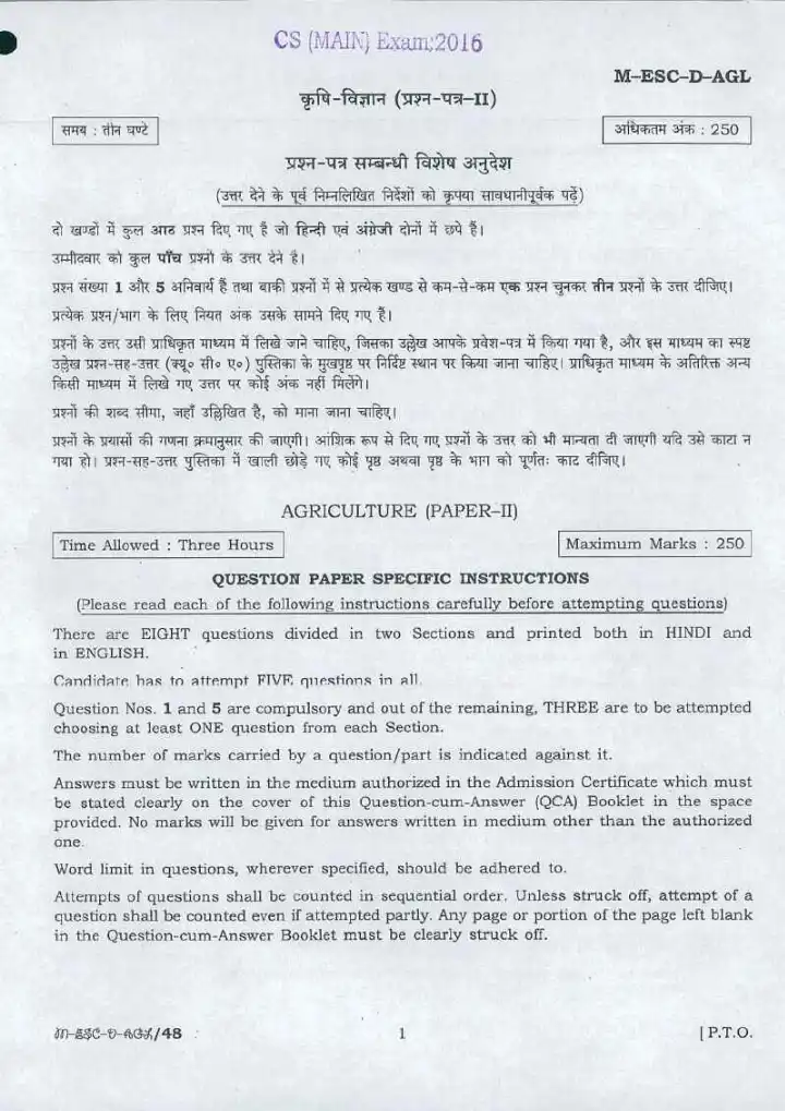 UPSC Civil Services Main Examination 2016 Agriculture Paper II question paper page 1 instructions and header details PDF download