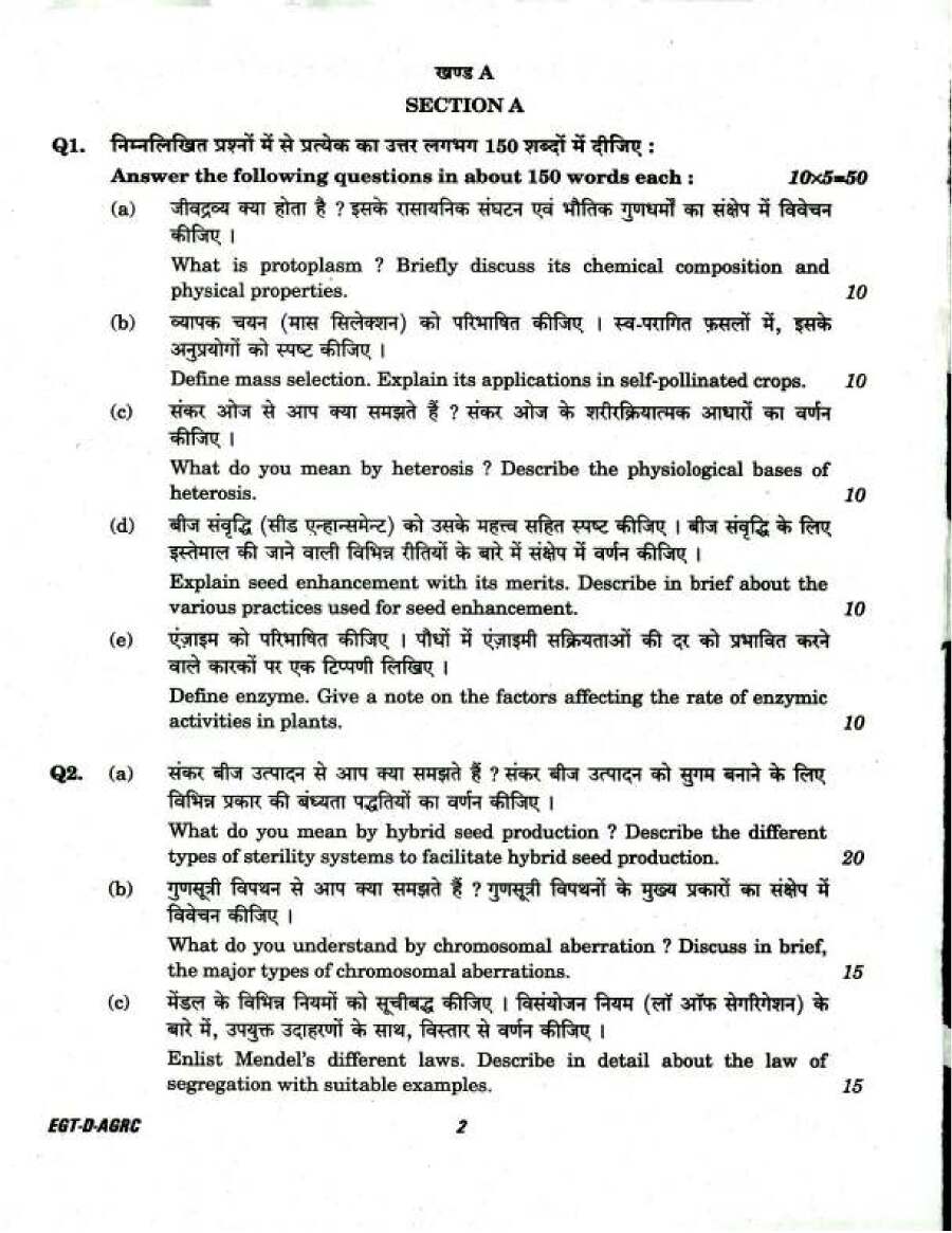 UPSC Civil Services Main Examination 2018 Agriculture Paper II question paper page 1 instructions scan PDF download. Includes exam details, marks, time, and general instructions in Hindi and English.