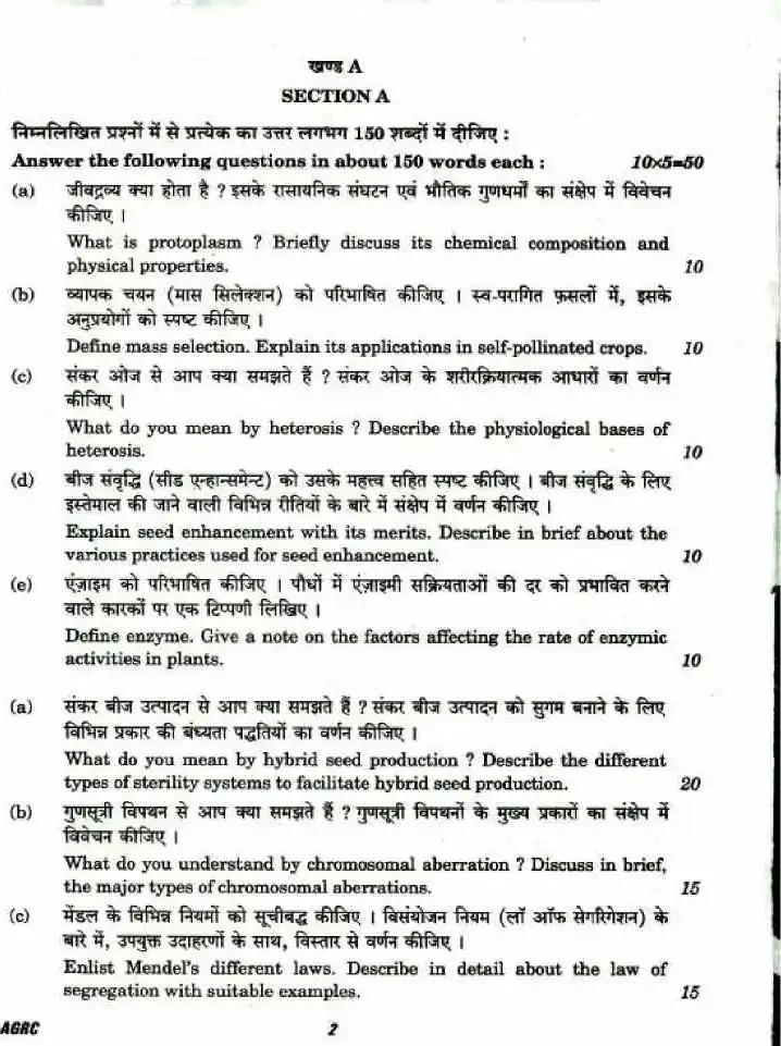 UPSC Civil Services Main Examination 2018 Agriculture Paper II question paper page 1 instructions scan PDF download. Includes exam details, marks, time, and general instructions in Hindi and English.