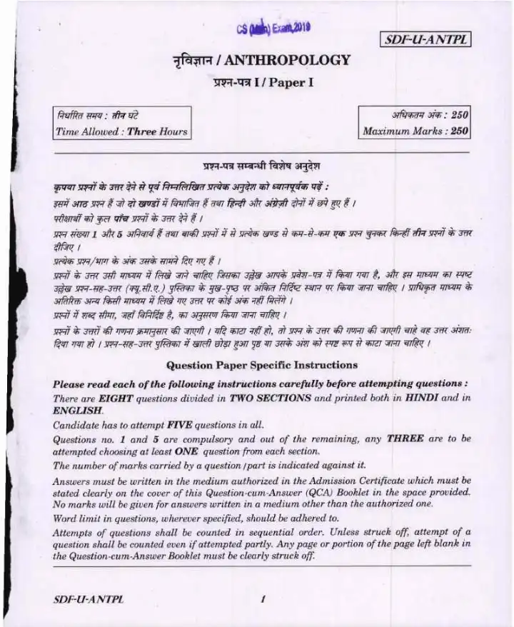 UPSC Civil Services Main Examination Anthropology Paper I 2019 question paper page 1 instructions scan PDF download. Includes exam name, paper code, marks, time, and detailed instructions in Hindi and English.