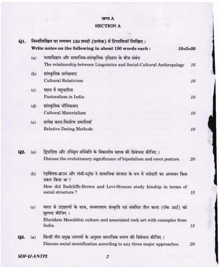 UPSC Civil Services Main Examination Anthropology Paper I 2019 question paper page 1 instructions scan PDF download. Includes exam name, paper code, marks, time, and detailed instructions in Hindi and English.