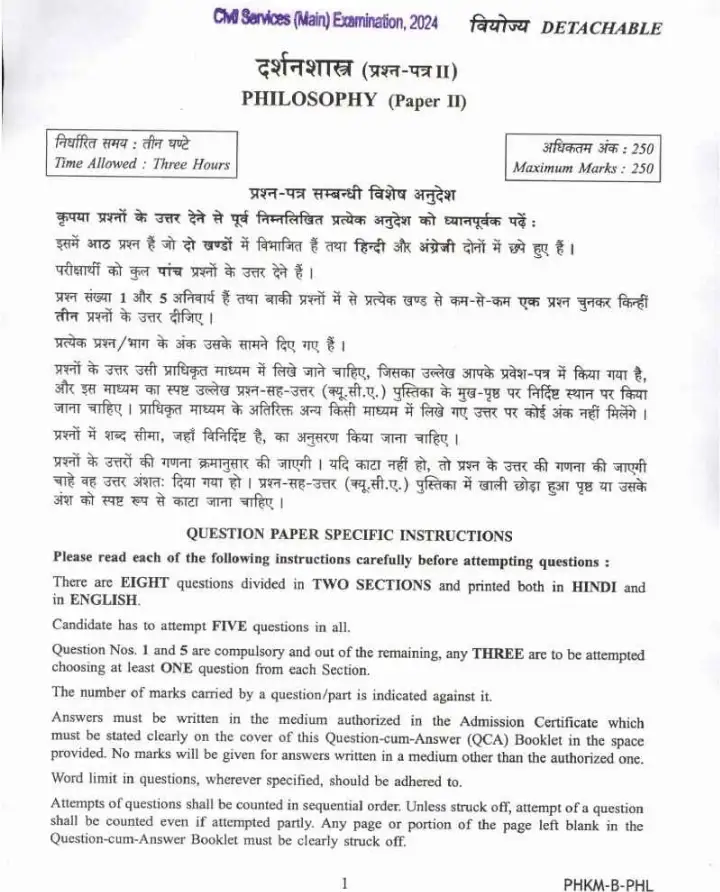 UPSC Civil Services Main Examination 2024 Philosophy Paper II question paper page 1, featuring exam instructions in Hindi and English, and exam header details. PDF download.