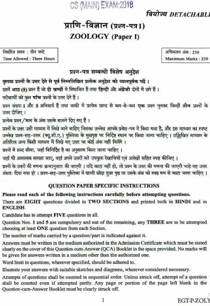 UPSC Civil Services Main Examination 2018 Zoology Paper I page 1 instructions scan PDF download