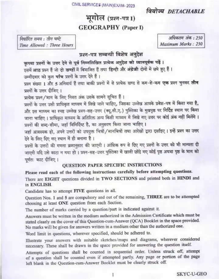 UPSC Civil Services Main 2023 Geography Paper I question paper page 1 instructions scan PDF download