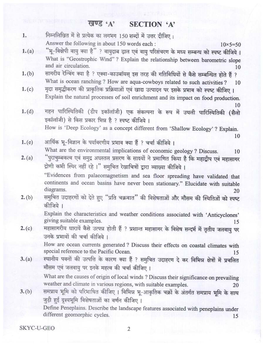 UPSC Civil Services Main 2023 Geography Paper I question paper page 1 instructions scan PDF download