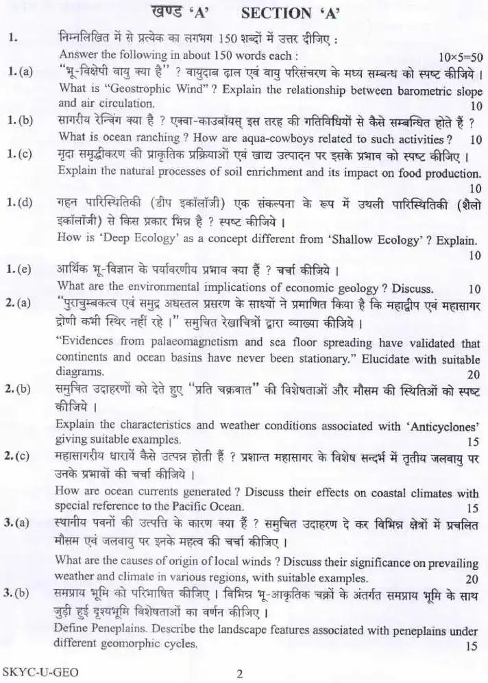 UPSC Civil Services Main 2023 Geography Paper I question paper page 1 instructions scan PDF download