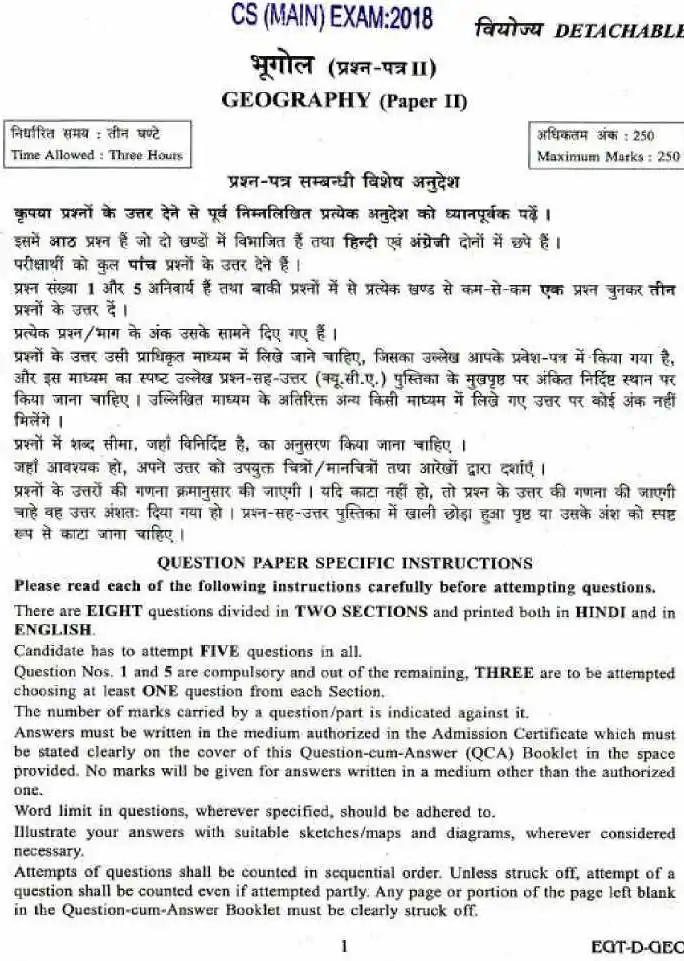 UPSC Civil Services Main Examination 2018 Geography Paper II question paper page 1 instructions scan PDF download. Includes exam details and instructions in Hindi and English.