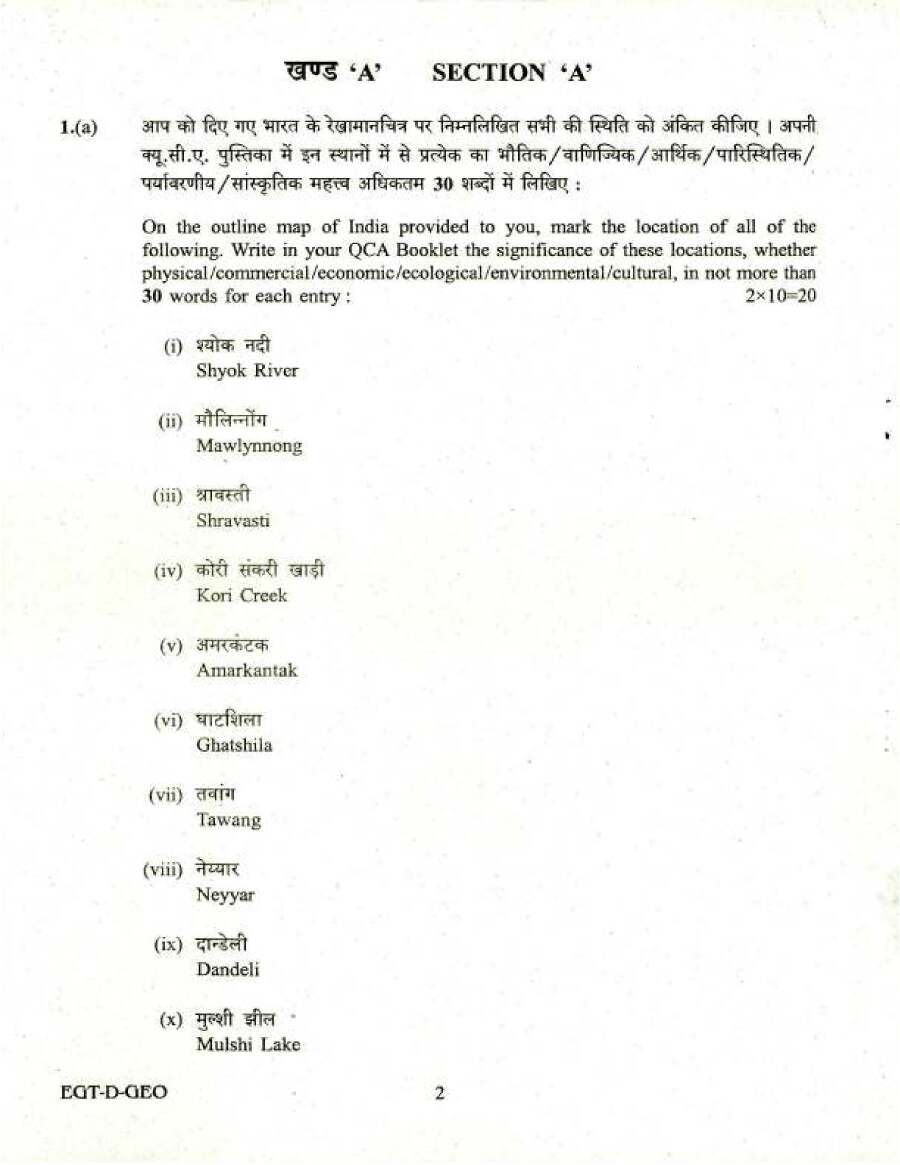UPSC Civil Services Main Examination 2018 Geography Paper II question paper page 1 instructions scan PDF download. Includes exam details and instructions in Hindi and English.