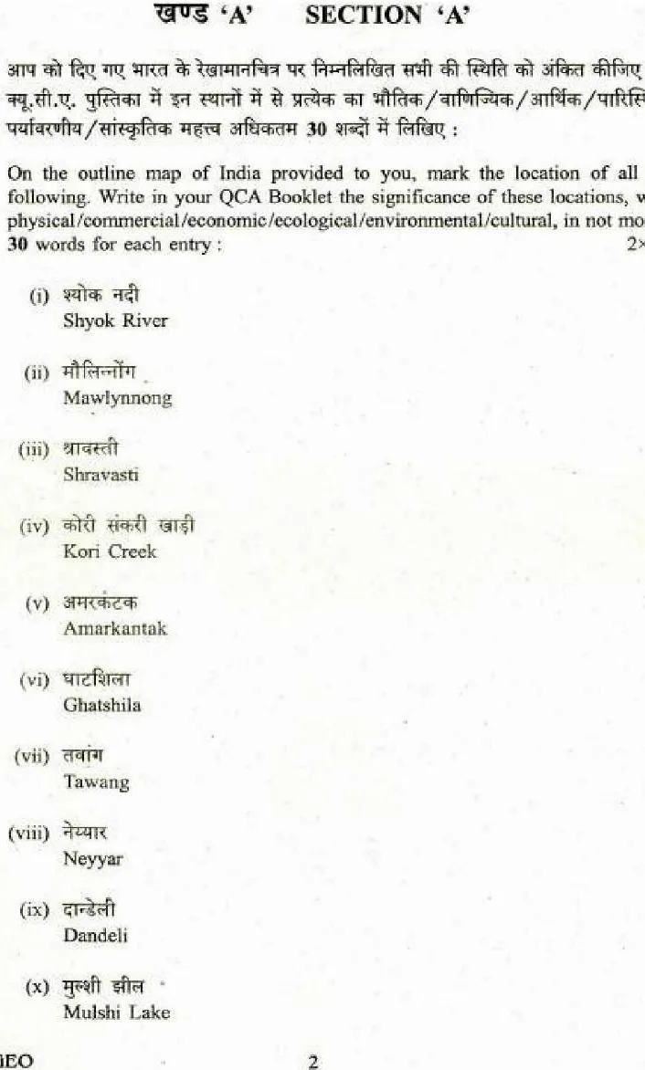 UPSC Civil Services Main Examination 2018 Geography Paper II question paper page 1 instructions scan PDF download. Includes exam details and instructions in Hindi and English.