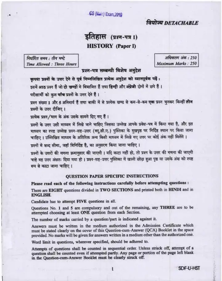 UPSC Civil Services Main 2019 History Paper I question paper page 1 instructions scan PDF download