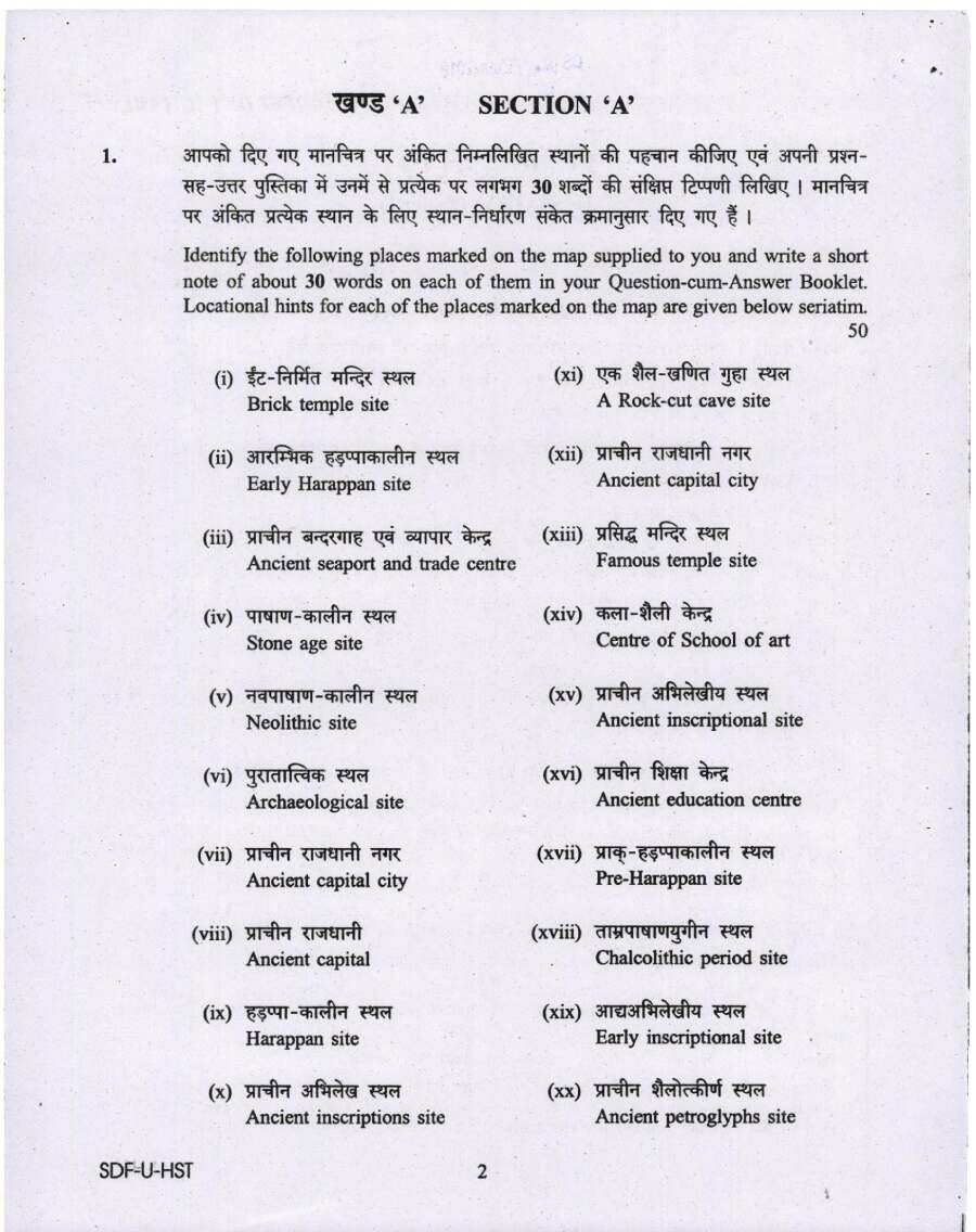 UPSC Civil Services Main 2019 History Paper I question paper page 1 instructions scan PDF download